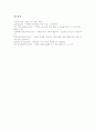 개별화학습(개별화수업, 교육지도)의 의미, 특징, 필요성, 개별화학습(개별화수업, 교육지도)의 교육프로그램과 자기주도적학습, 개별화학습(개별화수업, 교육지도) 성과, 개별화학습(개별화수업, 교육지도) 과제 7페이지