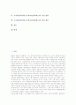 고교평준화정책(고등학교평준화제도)의 개념과 변천, 고교평준화정책(고등학교평준화제도)의 동향과 문제점, 고교평준화정책(고등학교평준화제도)의 개선 방향, 고교평준화정책(고등학교평준화제도)의 관련 제언 2페이지