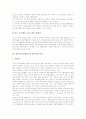 과학과, 국어과, 수학과, 영어과 ICT활용교육자료(지도자료), 사회과 ICT활용교육자료(지도자료), 실업가정과 ICT활용교육자료(지도자료), 일본어과 ICT활용교육자료(지도자료), 환경교육 ICT활용교육자료 분석 7페이지