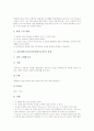 공동체의식의 정의, 공동체의식지도(공동체의식교육)의 실태, 공동체의식지도(공동체의식교육)의 환경조성, 공동체의식지도(공동체의식교육)의 실제, 공동체의식지도(공동체의식교육)의 적용과 시사점 분석 5페이지