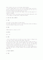 공동체의식의 정의, 공동체의식지도(공동체의식교육)의 실태, 공동체의식지도(공동체의식교육)의 환경조성, 공동체의식지도(공동체의식교육)의 실제, 공동체의식지도(공동체의식교육)의 적용과 시사점 분석 6페이지