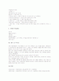 공동체의식의 정의, 공동체의식지도(공동체의식교육)의 실태, 공동체의식지도(공동체의식교육)의 환경조성, 공동체의식지도(공동체의식교육)의 실제, 공동체의식지도(공동체의식교육)의 적용과 시사점 분석 11페이지