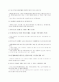 [과학기술][국가과학기술시스템][복지과학기술]과학기술의 발전, 과학기술의 환경변화, 과학기술의 위상, 과학기술의 하부구조, 과학기술과 국가과학기술시스템, 과학기술과 복지과학기술, 과학기술의 전략 분석 6페이지