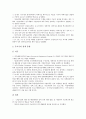 [과학기술][국가과학기술시스템][복지과학기술]과학기술의 발전, 과학기술의 환경변화, 과학기술의 위상, 과학기술의 하부구조, 과학기술과 국가과학기술시스템, 과학기술과 복지과학기술, 과학기술의 전략 분석 9페이지