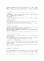 [과학기술][국가과학기술시스템][복지과학기술]과학기술의 발전, 과학기술의 환경변화, 과학기술의 위상, 과학기술의 하부구조, 과학기술과 국가과학기술시스템, 과학기술과 복지과학기술, 과학기술의 전략 분석 12페이지