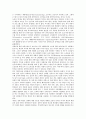 [과학기술][국가과학기술시스템][복지과학기술]과학기술의 발전, 과학기술의 환경변화, 과학기술의 위상, 과학기술의 하부구조, 과학기술과 국가과학기술시스템, 과학기술과 복지과학기술, 과학기술의 전략 분석 13페이지