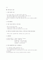 [과학기술][국가과학기술시스템][복지과학기술]과학기술의 발전, 과학기술의 환경변화, 과학기술의 위상, 과학기술의 하부구조, 과학기술과 국가과학기술시스템, 과학기술과 복지과학기술, 과학기술의 전략 분석 14페이지