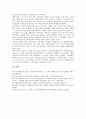 [과학기술][국가과학기술시스템][복지과학기술]과학기술의 발전, 과학기술의 환경변화, 과학기술의 위상, 과학기술의 하부구조, 과학기술과 국가과학기술시스템, 과학기술과 복지과학기술, 과학기술의 전략 분석 17페이지