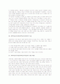 과학과교육과정(과학교육과정)의 특징과 목표, 과학과교육과정(과학교육과정)의 개정 배경과 설정 배경, 과학과교육과정(과학교육과정)의 기본 방향, 과학과교육과정(과학교육과정)의 개정 중점과 운영 방안 4페이지