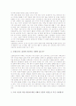 과학과교육과정(과학교육과정)의 특징과 목표, 과학과교육과정(과학교육과정)의 개정 배경과 설정 배경, 과학과교육과정(과학교육과정)의 기본 방향, 과학과교육과정(과학교육과정)의 개정 중점과 운영 방안 7페이지