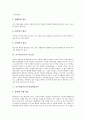 교수학습이론의 정의와 지도원리, 교수학습이론의 중요성, 교수학습이론의 관찰학습이론, 교수학습이론의 통찰학습이론, 교수학습이론의 장학습이론, 교수학습이론의 사회학습이론, 교수학습이론의 참여학습이론 5페이지