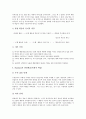 교수학습이론의 정의와 지도원리, 교수학습이론의 중요성, 교수학습이론의 관찰학습이론, 교수학습이론의 통찰학습이론, 교수학습이론의 장학습이론, 교수학습이론의 사회학습이론, 교수학습이론의 참여학습이론 6페이지