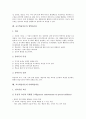 교수학습이론의 정의와 지도원리, 교수학습이론의 중요성, 교수학습이론의 관찰학습이론, 교수학습이론의 통찰학습이론, 교수학습이론의 장학습이론, 교수학습이론의 사회학습이론, 교수학습이론의 참여학습이론 9페이지