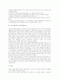 교수학습이론의 정의와 지도원리, 교수학습이론의 중요성, 교수학습이론의 관찰학습이론, 교수학습이론의 통찰학습이론, 교수학습이론의 장학습이론, 교수학습이론의 사회학습이론, 교수학습이론의 참여학습이론 12페이지
