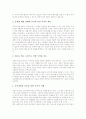 교원인사(교사승진제도) 수석교사제도, 교원인사(교사승진제도) 교원승진제도와 교원자격제도, 교원인사(교사승진제도) 교장임용제도, 교원인사(교사승진제도) 징계사례, 교원인사(교사승진제도) 유의사항과 제언 9페이지
