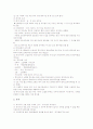 교원(교사)의 정의, 교원(교사)의 임용, 교원(교사)의 퇴직, 교원(교사)의 휴직, 교원(교사)의 복직, 교원(교사)의 정보교육, 교원(교사)의 생활지도, 교원(교사)의 업무상재해, 교원(교사) 관련 제언 분석 11페이지