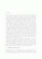 교원평가제도(교사평가)의 개념, 교원평가제도(교사평가)의 중요성, 교원평가제도(교사평가) 목적, 교원평가제도(교사평가)와 교원단체, 교원평가제도(교사평가)와 다면평가제, 교원평가제도(교사평가) 관련 제언 2페이지