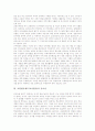 교원평가제도(교사평가)의 개념, 교원평가제도(교사평가)의 중요성, 교원평가제도(교사평가) 목적, 교원평가제도(교사평가)와 교원단체, 교원평가제도(교사평가)와 다면평가제, 교원평가제도(교사평가) 관련 제언 3페이지