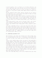 교원평가제도(교사평가)의 개념, 교원평가제도(교사평가)의 중요성, 교원평가제도(교사평가) 목적, 교원평가제도(교사평가)와 교원단체, 교원평가제도(교사평가)와 다면평가제, 교원평가제도(교사평가) 관련 제언 4페이지
