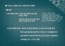 콘크리트 균열 관련 보강, 보수법 4페이지