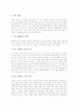 [교회][선교적 기능][음악][세례의식][교육][가상교회][인터넷교회][여성교회]교회의 개념, 교회의 선교적 기능, 교회의 음악, 교회의 세례의식, 교회의 교육, 교회와 가상교회(인터넷교회), 교회와 여성교회 분석 6페이지