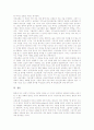 [교회][선교적 기능][음악][세례의식][교육][가상교회][인터넷교회][여성교회]교회의 개념, 교회의 선교적 기능, 교회의 음악, 교회의 세례의식, 교회의 교육, 교회와 가상교회(인터넷교회), 교회와 여성교회 분석 12페이지