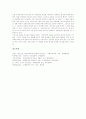 [교회][선교적 기능][음악][세례의식][교육][가상교회][인터넷교회][여성교회]교회의 개념, 교회의 선교적 기능, 교회의 음악, 교회의 세례의식, 교회의 교육, 교회와 가상교회(인터넷교회), 교회와 여성교회 분석 13페이지