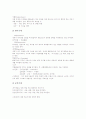 교육심리(교육심리학)의 개념과 성격 및 발달이론, 교육심리(교육심리학)의 성격과 적용기제이론, 교육심리(교육심리학)의 방어기제이론, 교육심리(교육심리학)의 적응과 성장이론, 교육심리(교육심리학) 연구방법 13페이지