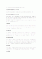 교육심리(교육심리학)의 개념과 성격 및 발달이론, 교육심리(교육심리학)의 성격과 적용기제이론, 교육심리(교육심리학)의 방어기제이론, 교육심리(교육심리학)의 적응과 성장이론, 교육심리(교육심리학) 연구방법 15페이지