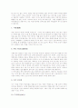 교육심리(교육심리학)의 개념과 성격 및 발달이론, 교육심리(교육심리학)의 성격과 적용기제이론, 교육심리(교육심리학)의 방어기제이론, 교육심리(교육심리학)의 적응과 성장이론, 교육심리(교육심리학) 연구방법 18페이지