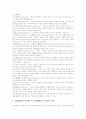 교육심리(교육심리학)의 개념과 성격 및 발달이론, 교육심리(교육심리학)의 성격과 적용기제이론, 교육심리(교육심리학)의 방어기제이론, 교육심리(교육심리학)의 적응과 성장이론, 교육심리(교육심리학) 연구방법 21페이지