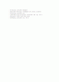 교육심리(교육심리학)의 개념과 성격 및 발달이론, 교육심리(교육심리학)의 성격과 적용기제이론, 교육심리(교육심리학)의 방어기제이론, 교육심리(교육심리학)의 적응과 성장이론, 교육심리(교육심리학) 연구방법 24페이지
