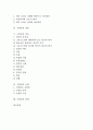 [구원론][구원론 회심][구원론 성화][구원론 성도의 견인][구원론 칭의][믿음][소명][중생]구원론의 회심, 구원론의 성화, 구원론의 성도의 견인, 구원론의 칭의, 구원론의 믿음, 구원론의 소명, 구원론의 중생 분석 2페이지