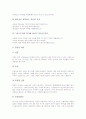 [구원론][구원론 회심][구원론 성화][구원론 성도의 견인][구원론 칭의][믿음][소명][중생]구원론의 회심, 구원론의 성화, 구원론의 성도의 견인, 구원론의 칭의, 구원론의 믿음, 구원론의 소명, 구원론의 중생 분석 10페이지