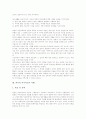 국어교육(국어과수업) 성격, 국어교육(국어과수업) 배경, 국어교육(국어과수업) 내용, 국어교육(국어과수업)과 언어지식, 국어교육(국어과수업)과 통일교육, 외국 자국어교육 사례, 국어교육(국어과수업) 지도방법 10페이지