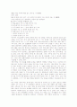 국어교육(국어과수업) 성격, 국어교육(국어과수업) 배경, 국어교육(국어과수업) 내용, 국어교육(국어과수업)과 언어지식, 국어교육(국어과수업)과 통일교육, 외국 자국어교육 사례, 국어교육(국어과수업) 지도방법 12페이지