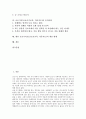글쓰기(작문)의 의미와 중요성, 글쓰기지도(글쓰기교육, 작문지도)의 원리, 글쓰기지도(글쓰기교육, 작문지도)의 단계, 글쓰기지도(글쓰기교육, 작문지도) 유의사항, 글쓰기지도(글쓰기교육, 작문지도) 개선 방향 2페이지