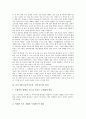 글쓰기(작문)의 의미와 중요성, 글쓰기지도(글쓰기교육, 작문지도)의 원리, 글쓰기지도(글쓰기교육, 작문지도)의 단계, 글쓰기지도(글쓰기교육, 작문지도) 유의사항, 글쓰기지도(글쓰기교육, 작문지도) 개선 방향 4페이지
