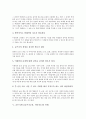 글쓰기(작문)의 의미와 중요성, 글쓰기지도(글쓰기교육, 작문지도)의 원리, 글쓰기지도(글쓰기교육, 작문지도)의 단계, 글쓰기지도(글쓰기교육, 작문지도) 유의사항, 글쓰기지도(글쓰기교육, 작문지도) 개선 방향 5페이지