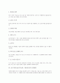 글쓰기(작문)의 의미와 중요성, 글쓰기지도(글쓰기교육, 작문지도)의 원리, 글쓰기지도(글쓰기교육, 작문지도)의 단계, 글쓰기지도(글쓰기교육, 작문지도) 유의사항, 글쓰기지도(글쓰기교육, 작문지도) 개선 방향 6페이지