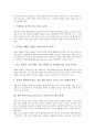 글쓰기(작문)의 의미와 중요성, 글쓰기지도(글쓰기교육, 작문지도)의 원리, 글쓰기지도(글쓰기교육, 작문지도)의 단계, 글쓰기지도(글쓰기교육, 작문지도) 유의사항, 글쓰기지도(글쓰기교육, 작문지도) 개선 방향 7페이지