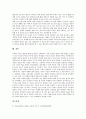 글쓰기(작문)의 의미와 중요성, 글쓰기지도(글쓰기교육, 작문지도)의 원리, 글쓰기지도(글쓰기교육, 작문지도)의 단계, 글쓰기지도(글쓰기교육, 작문지도) 유의사항, 글쓰기지도(글쓰기교육, 작문지도) 개선 방향 8페이지
