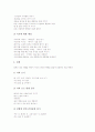 기본생활습관지도의 중요성과 목표, 기본생활습관지도의 덕목과 주안점, 기본생활습관지도의 내용과 적용, 기본생활습관지도의 쟁점, 기본생활습관지도의 내실화 방향, 기본생활습관지도 관련 제언 분석 7페이지