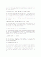 기본생활습관지도의 중요성과 목표, 기본생활습관지도의 덕목과 주안점, 기본생활습관지도의 내용과 적용, 기본생활습관지도의 쟁점, 기본생활습관지도의 내실화 방향, 기본생활습관지도 관련 제언 분석 10페이지