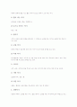 [기악교육][기악지도]기악의 악기, 기악의 형태, 기악교육(기악학습, 기악지도, 기악수업)의 지도내용, 기악교육(기악학습, 기악지도, 기악수업)의 방법, 기악교육(기악학습, 기악지도, 기악수업)의 전략 분석 4페이지