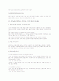 [기악교육][기악지도]기악의 악기, 기악의 형태, 기악교육(기악학습, 기악지도, 기악수업)의 지도내용, 기악교육(기악학습, 기악지도, 기악수업)의 방법, 기악교육(기악학습, 기악지도, 기악수업)의 전략 분석 6페이지