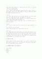 [기악교육][기악지도]기악의 악기, 기악의 형태, 기악교육(기악학습, 기악지도, 기악수업)의 지도내용, 기악교육(기악학습, 기악지도, 기악수업)의 방법, 기악교육(기악학습, 기악지도, 기악수업)의 전략 분석 8페이지