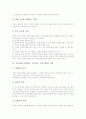 [기악교육][기악지도]기악의 악기, 기악의 형태, 기악교육(기악학습, 기악지도, 기악수업)의 지도내용, 기악교육(기악학습, 기악지도, 기악수업)의 방법, 기악교육(기악학습, 기악지도, 기악수업)의 전략 분석 11페이지