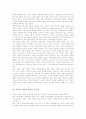 [기업의 사회적 책임]기업의 사회적 책임의 정의, 기업의 사회적 책임의 특성, 기업의 사회적 책임의 중요성, 기업의 사회적 책임의 내용, 기업의 사회적 책임의 문제점, 향후 기업의 사회적 책임의 과제 분석 3페이지