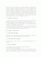 도덕과(교육, 수업) 특성, 도덕과(교육, 수업) 목표, 도덕과(교육, 수업) 교과서, 도덕과(교육, 수업) 평가, 도덕과(교육, 수업)와 도덕적 사고, 도덕과(교육, 수업)와 타 교과간 관계, 도덕과(교육) 교수학습지도 3페이지